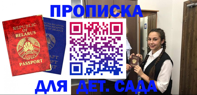 временная регистрация 2025 в Мамадыше